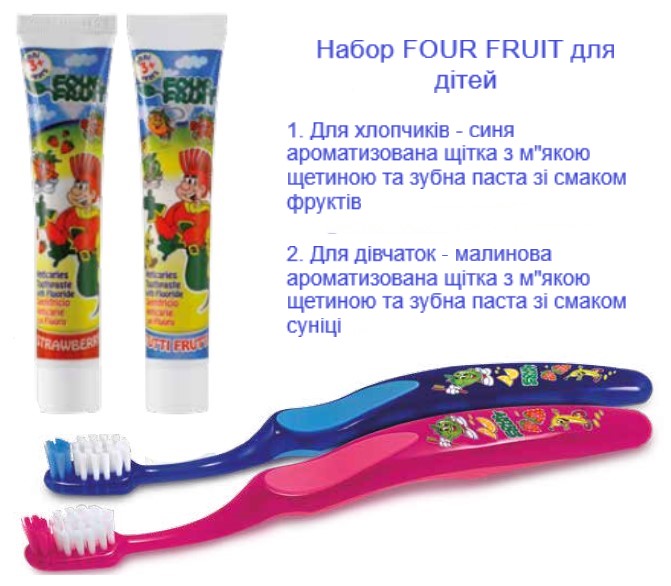 Набор FOUR FRUIT для детей